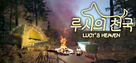 露西的天堂(LUCY’S HEAVEN)