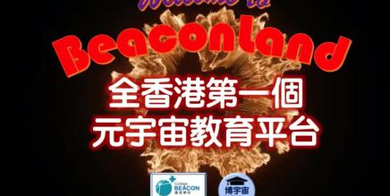 《灯塔乐园》BeaconLand