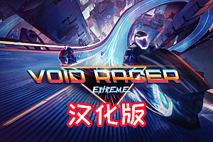 《极限虚空赛车汉化中文版》Void Racer Extreme
