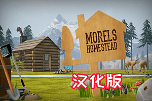 《农场家园 一体机汉化中文版》Morels: Homestead