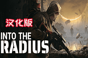 半径之内汉化中文版（Into the Radius VR）