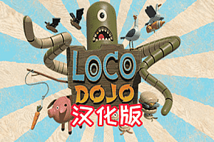 《疯狂道场汉化中文版》Loco Dojo Unleashed VR