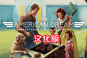 《美国梦汉化中文版》The American Dream VR