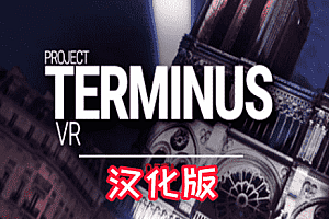 《项目终止VR 汉化中文版》Project Terminus VR