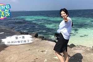 360°全景VR视频：《We are情旅》济州岛第一集 Hi JeJu我们来了