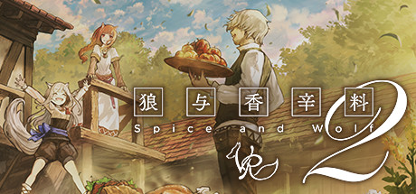 《狼与香辛料 VR 2》Spice Wolf VR 2