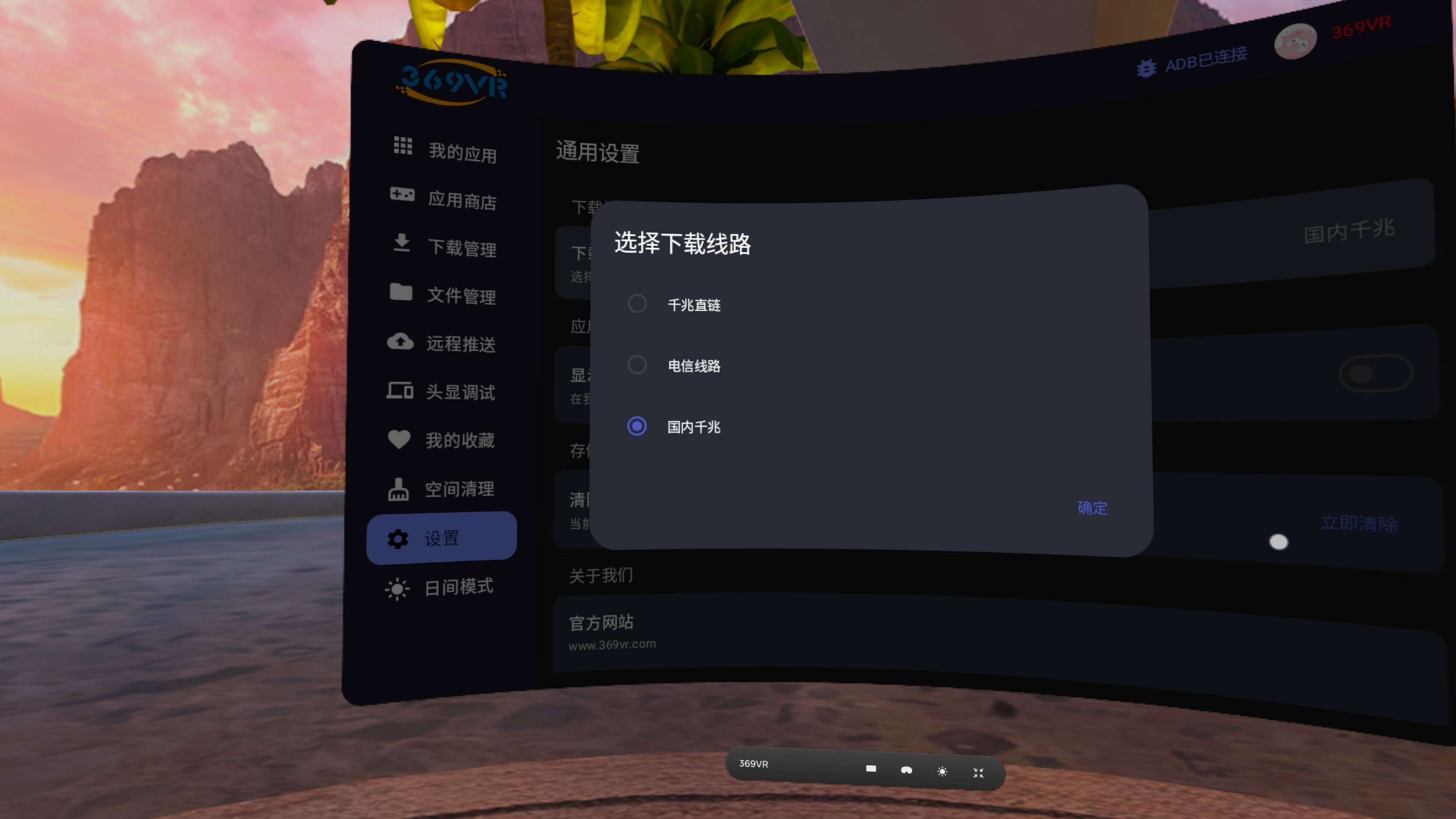 369VR一体机版本