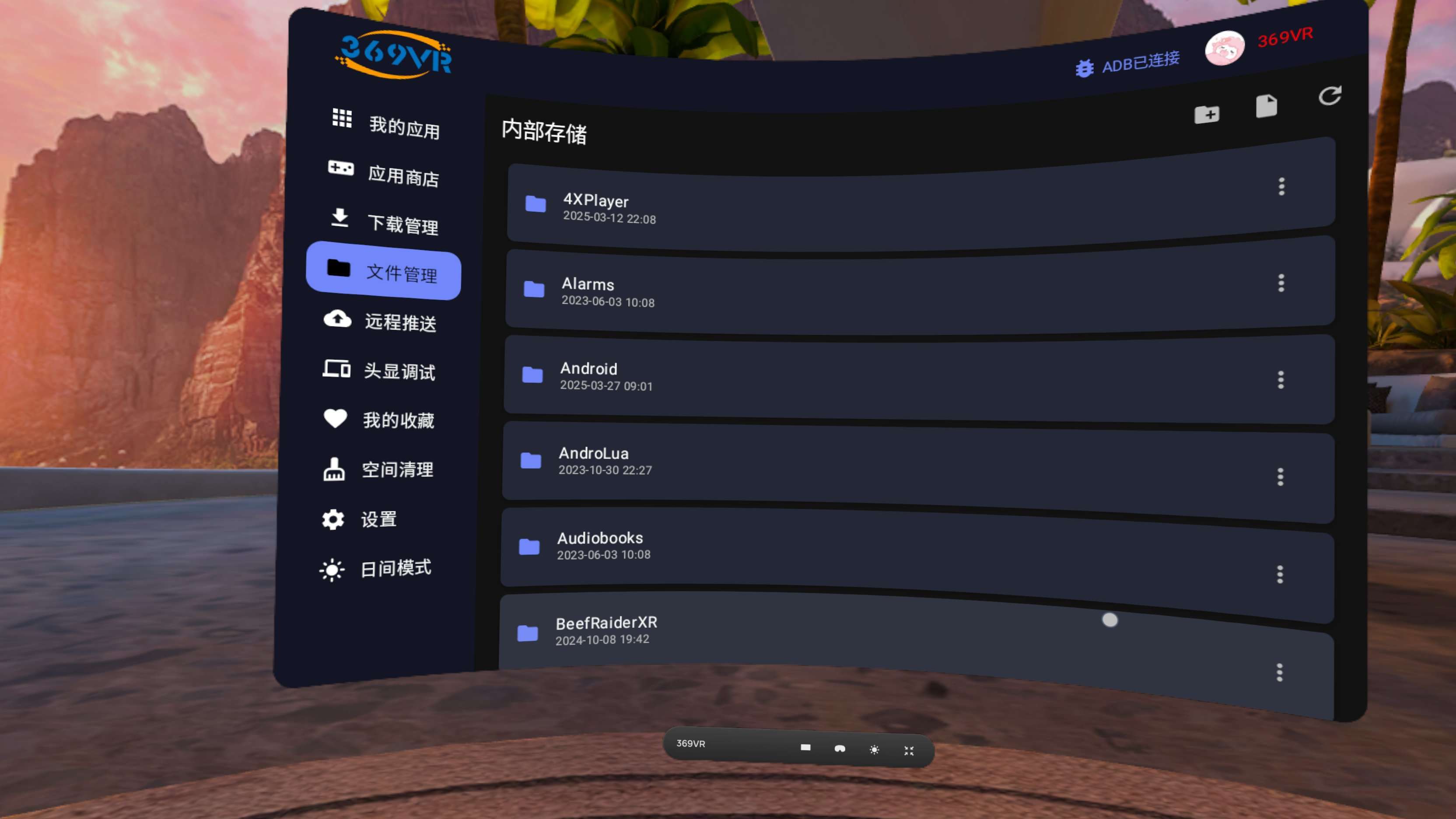 369VR一体机版本