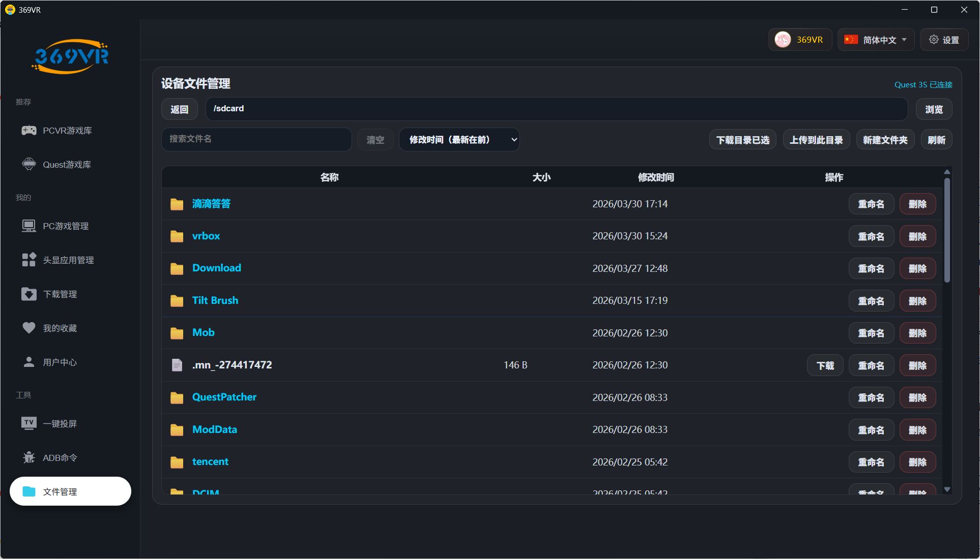 369VR电脑客户端国际版