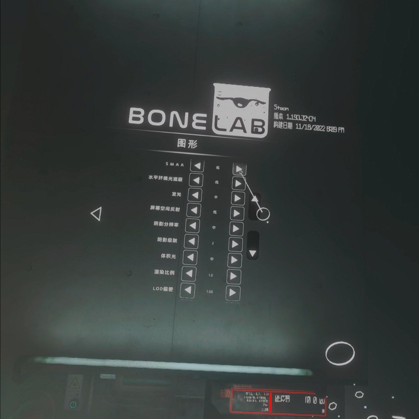 【免费】骨骼实验室 汉化中文版(BONELAB) 【免费】骨骼实验室 汉化中文版(BONELAB)