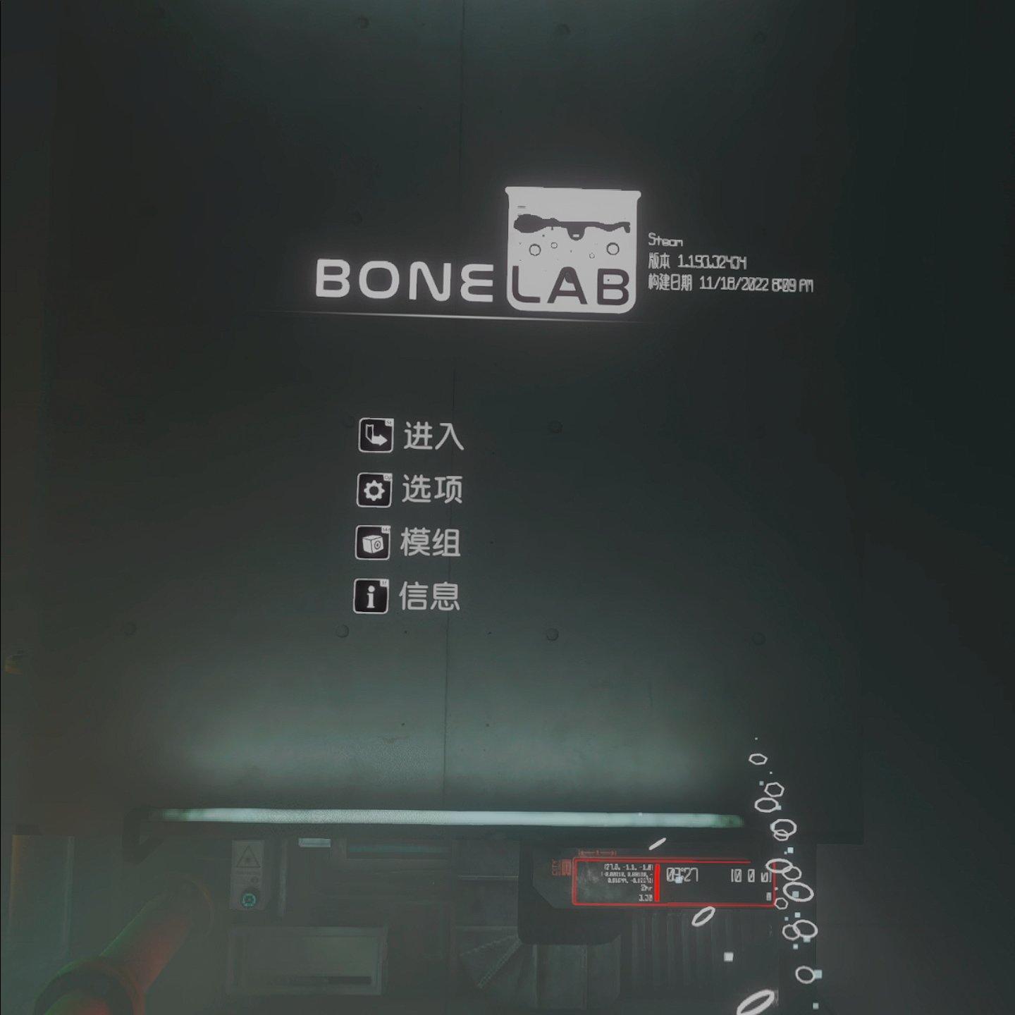【免费】骨骼实验室 汉化中文版(BONELAB) 【免费】骨骼实验室 汉化中文版(BONELAB)