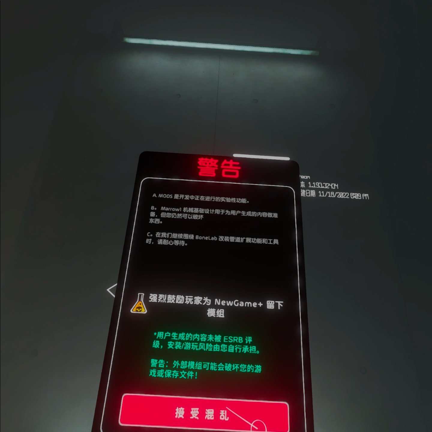 【免费】骨骼实验室 汉化中文版(BONELAB) 【免费】骨骼实验室 汉化中文版(BONELAB)