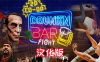 《酒吧打架汉化中文版》Drunkn Bar Fight