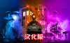 时间边缘:神秘博士 汉化中文版（Doctor Who: The Edge Of Time）