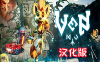 小文冒险汉化版（Ven VR Adventure）