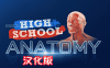 《高中解剖学汉化中文版》High School Anatomy for Quest
