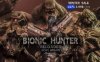 《恐怖猎人》Bionic Hunter Reloaded