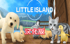 《宠物岛屿汉化中文版》Little Island VR