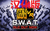 《枪械俱乐部汉化中文版》Gun Club VR