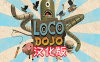 《疯狂道场汉化中文版》Loco Dojo Unleashed VR