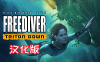《自由潜水员：水下求生汉化中文版》FREEDIVER: Triton Down VR