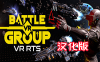 《战斗团体一体机汉化中文版》BattleGroupVR