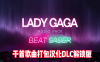 《光剑节奏BMBF整合完美一千首歌曲版本》Beat Saber 一体机中文歌曲汉化打包