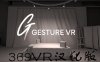 《人物绘画汉化中文版》Gesture VR