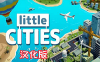 《小城市VR汉化中文版》Little Cities VR