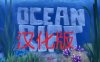 《海洋裂谷 汉化中文版》Ocean Rift