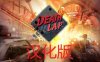 《死亡赛车 汉化中文版》Death Lap