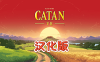 《卡坦岛VR汉化中文版》Catan VR
