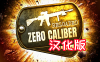 《零口径:重装 汉化中文版》Zero Caliber:Reloaded