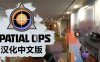 《空间行动汉化版》Spatial Ops