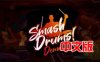 《粉碎鼓手VR》Smash Drums