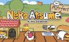 《猫厚猫粉乐》Neko Atsume Purrfect Kitty Collector