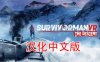 《幸存者 VR 后裔汉化中文版》Survivorman VR The Descent