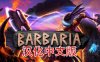 《野蛮战斗汉化中文版》Barbaria VR