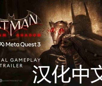 《蝙蝠侠:阿卡姆之影 汉化中文版》Batman: Arkham Shadow