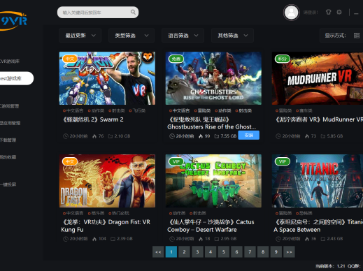 369VR电脑客户端