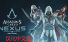 Pico移植游戏《刺客信条：联结核心 汉化中文版VR》Assassins Creed Nexus VR