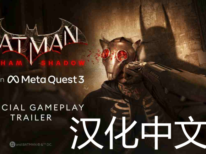 Pico移植游戏《蝙蝠侠:阿卡姆之影 汉化中文版》Batman: Arkham Shadow