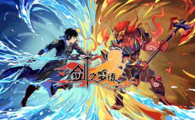 《剑之梦语》Sword Reverie