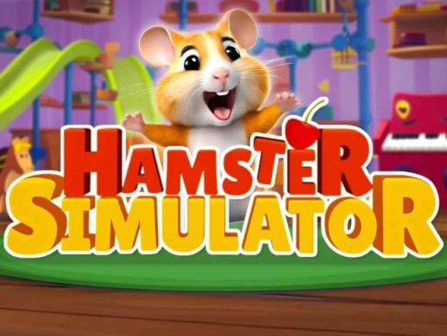 《仓鼠模拟器》Hamster Simulator