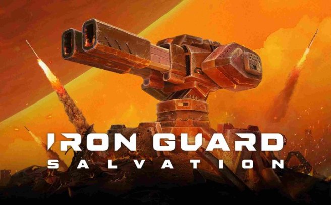 《钢铁卫士：救赎》IRON GUARD: Salvation