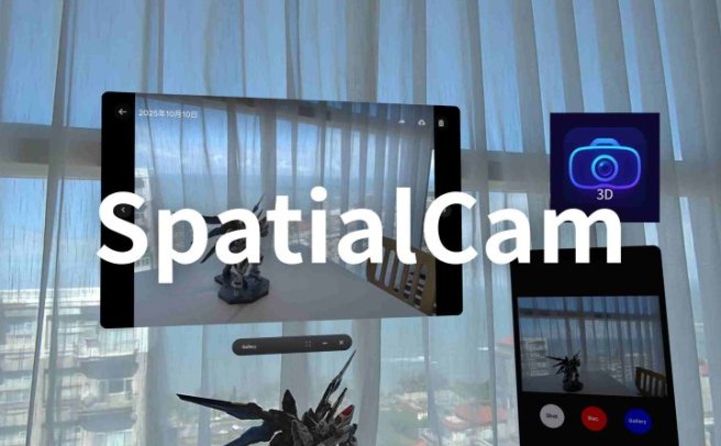《空间摄像头》SpatialCam Pro