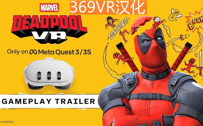 《死侍 VR 汉化中文版》Marvels Deadpool VR