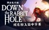《这个洞永远没有尽头》The Hole Never Ends