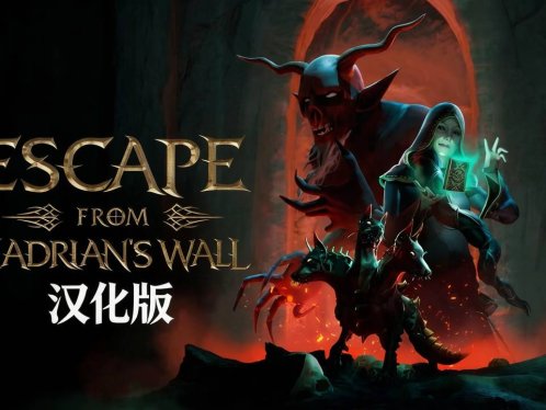 《逃离哈德良长城 汉化版》Escape from Hadrians Wall