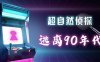《阅读世界VR》Reading World VR